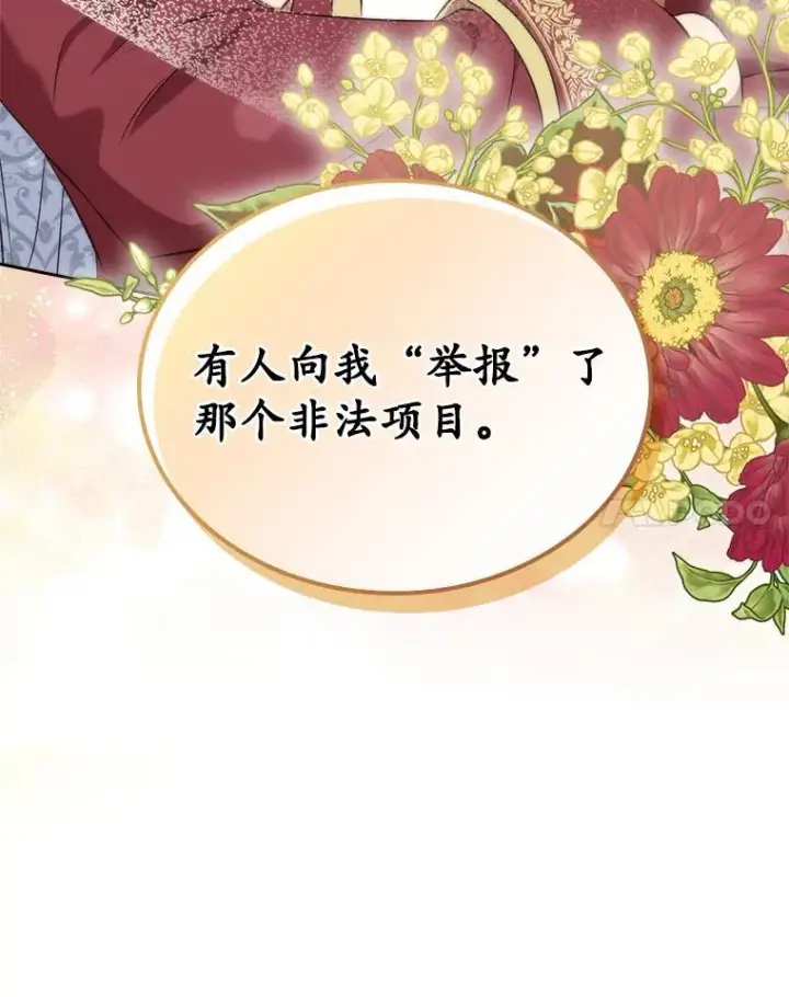 《抢走女主的初恋》61.复仇图124