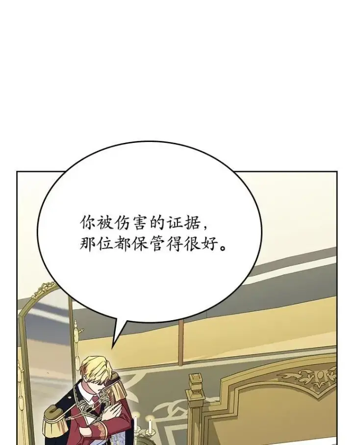 《抢走女主的初恋》61.复仇图125