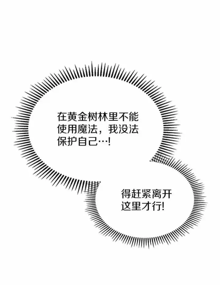 《抢走女主的初恋》61.复仇图13