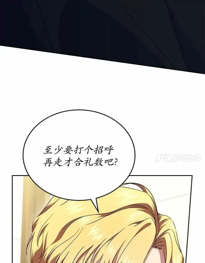 《抢走女主的初恋》61.复仇图17