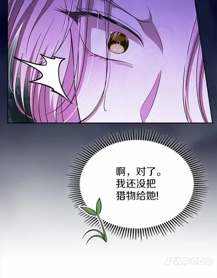 《抢走女主的初恋》61.复仇图20