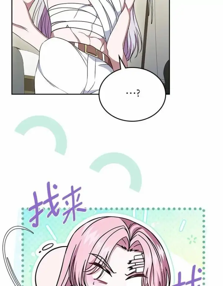 《抢走女主的初恋》61.复仇图22