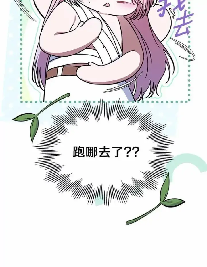 《抢走女主的初恋》61.复仇图23