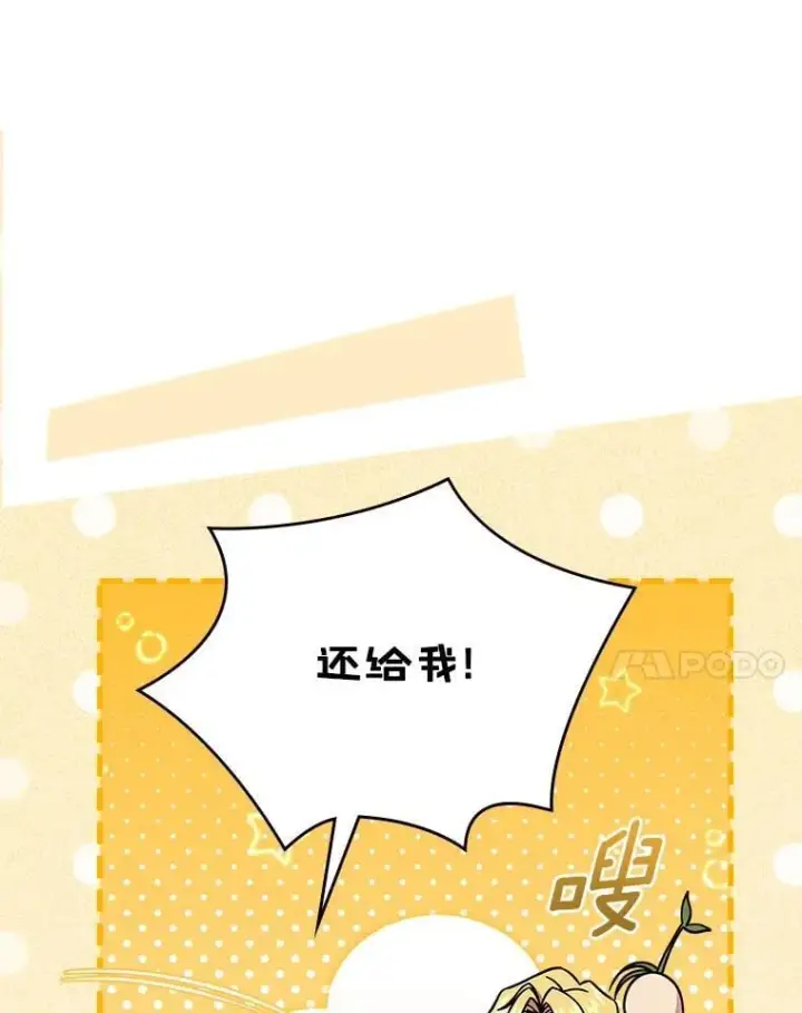 《抢走女主的初恋》61.复仇图27