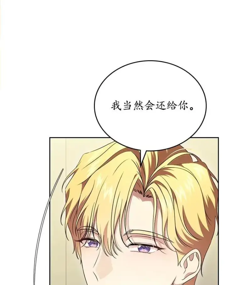《抢走女主的初恋》61.复仇图29