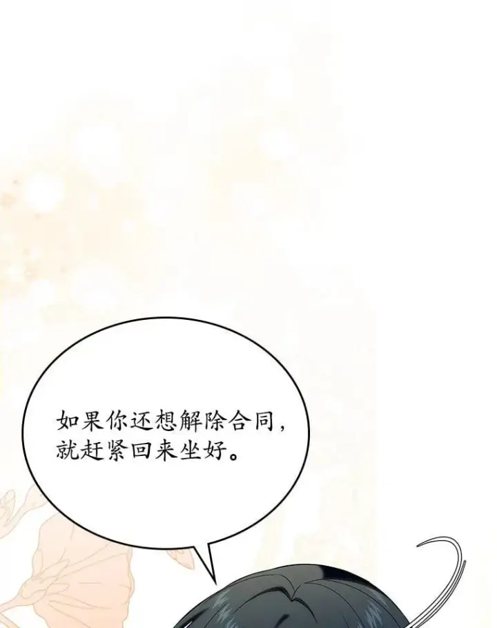 《抢走女主的初恋》61.复仇图32