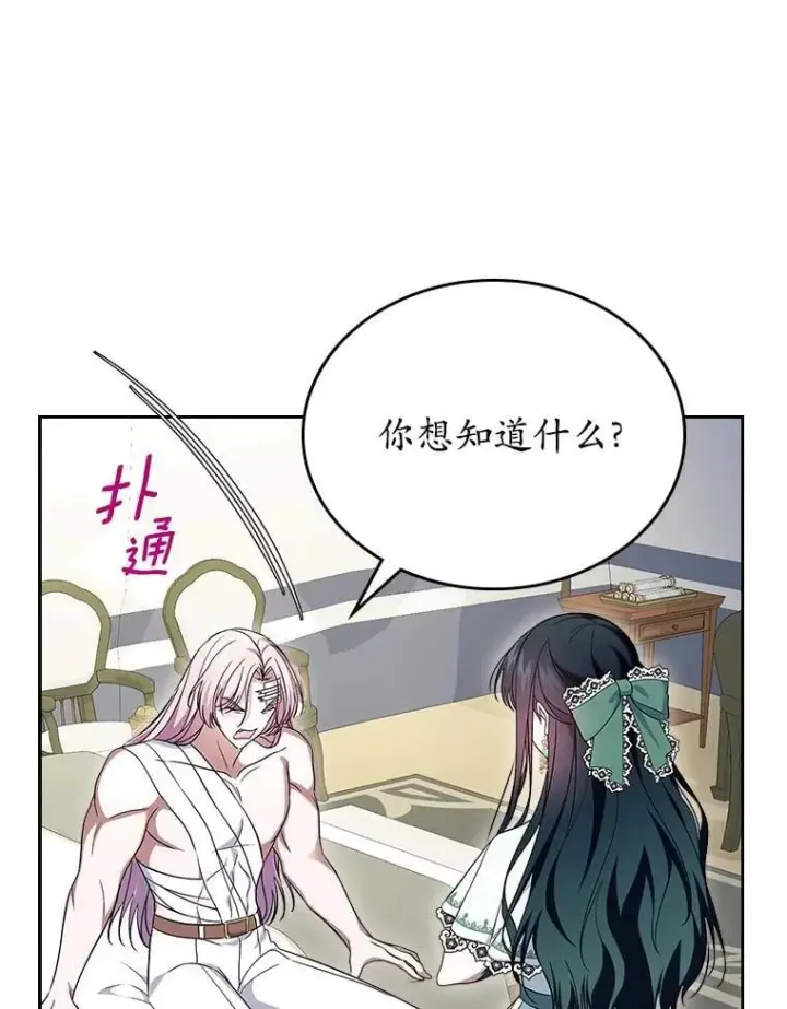 《抢走女主的初恋》61.复仇图37