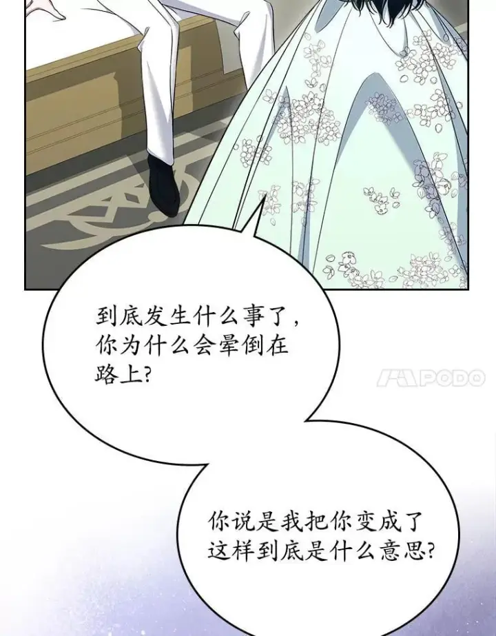 《抢走女主的初恋》61.复仇图38