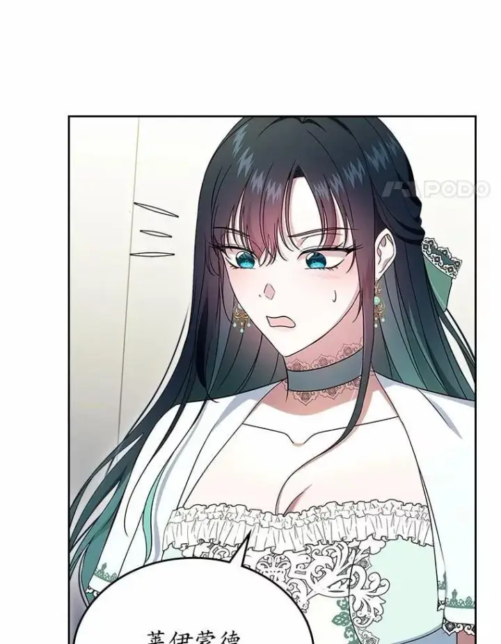 《抢走女主的初恋》61.复仇图4