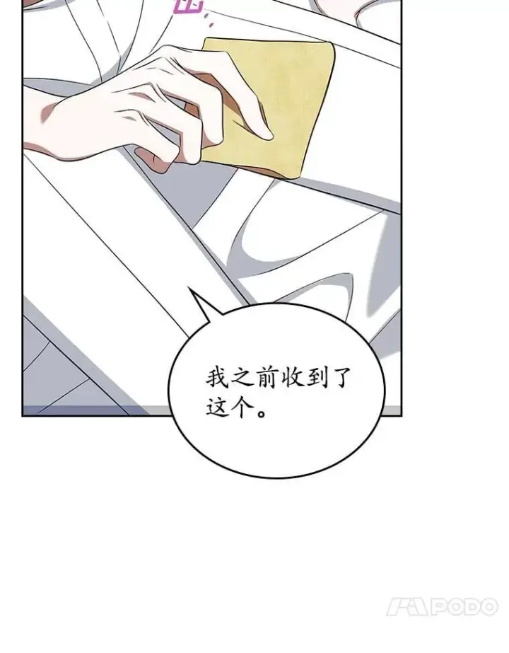 《抢走女主的初恋》61.复仇图41