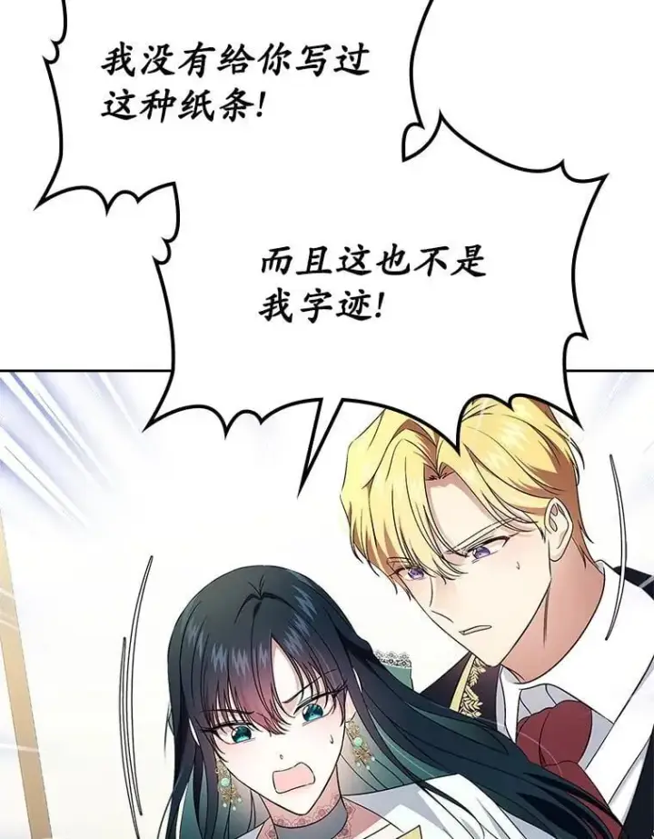 《抢走女主的初恋》61.复仇图44