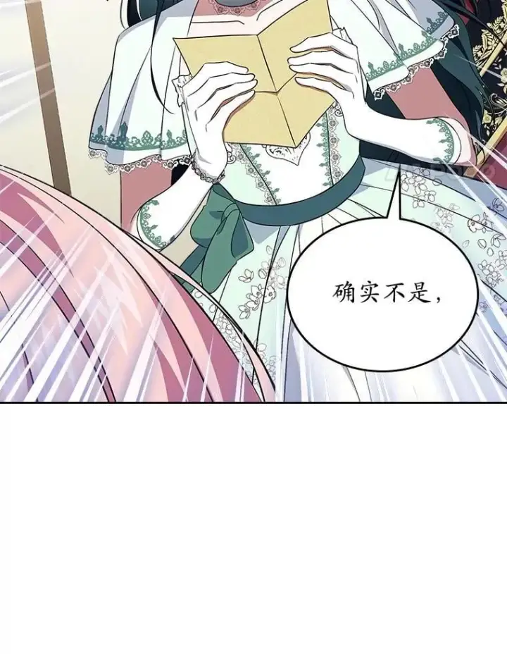《抢走女主的初恋》61.复仇图45