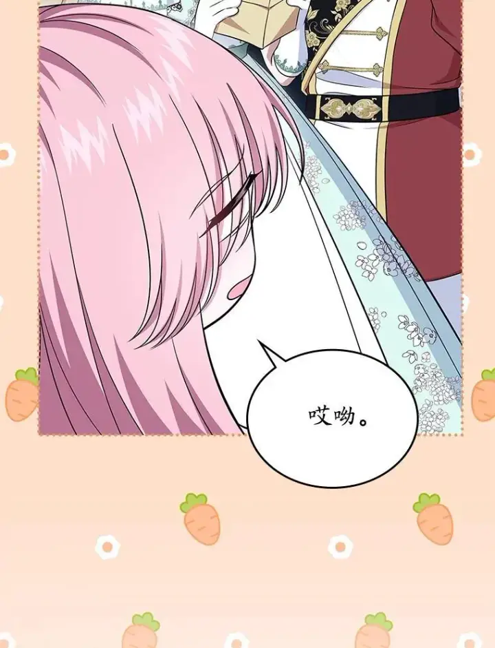《抢走女主的初恋》61.复仇图47