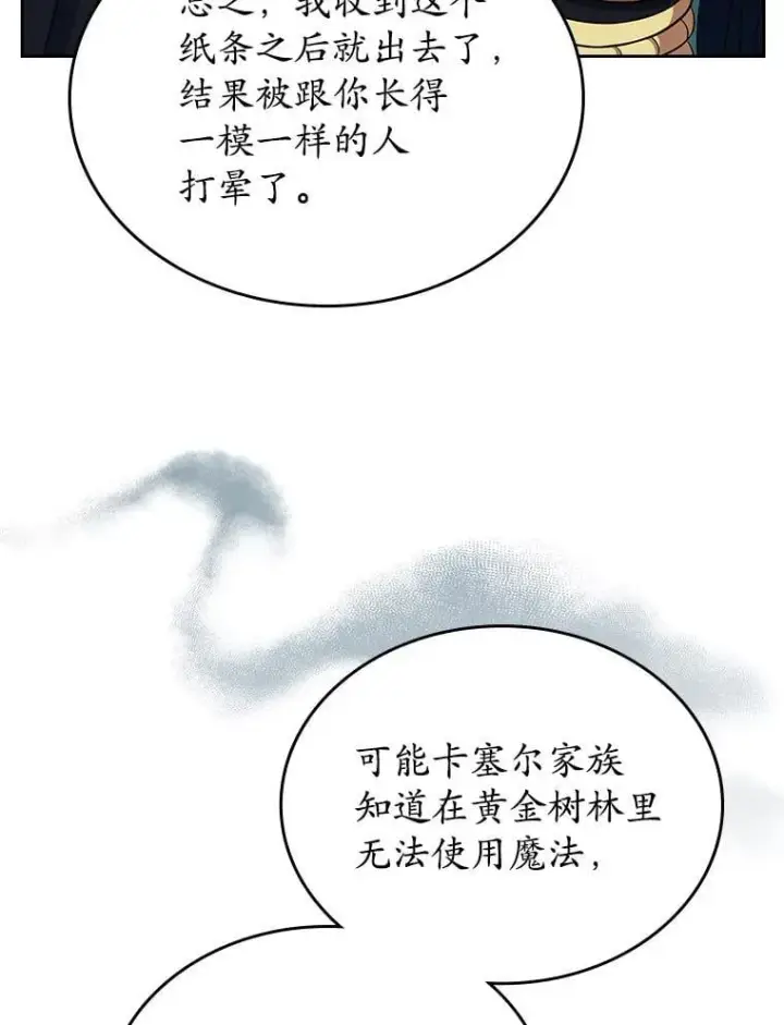 《抢走女主的初恋》61.复仇图50