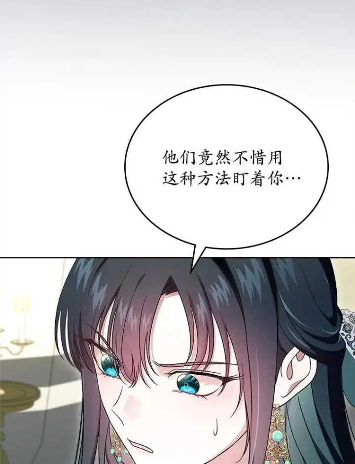 《抢走女主的初恋》61.复仇图53