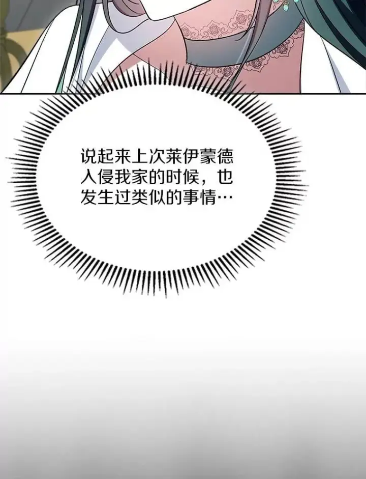 《抢走女主的初恋》61.复仇图54
