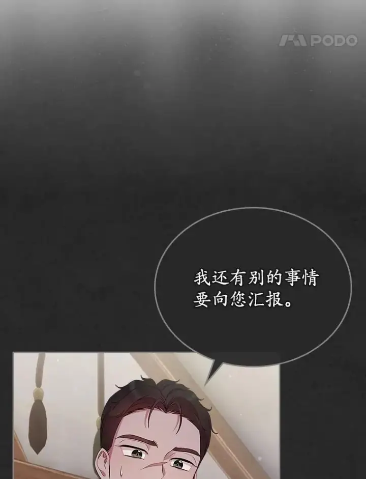 《抢走女主的初恋》61.复仇图55