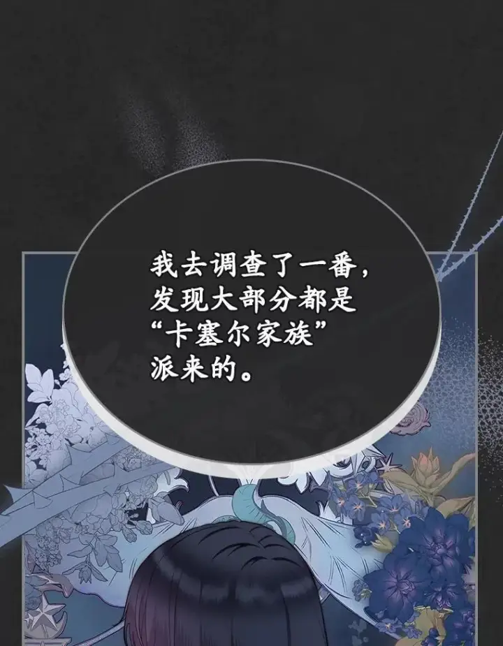 《抢走女主的初恋》61.复仇图57