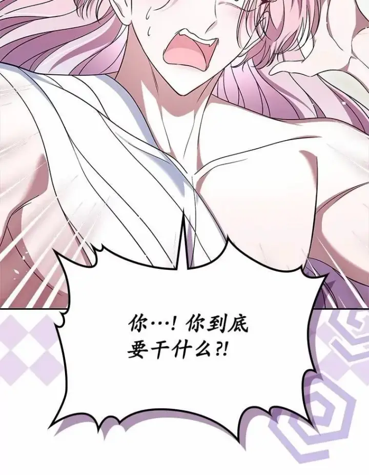 《抢走女主的初恋》61.复仇图6