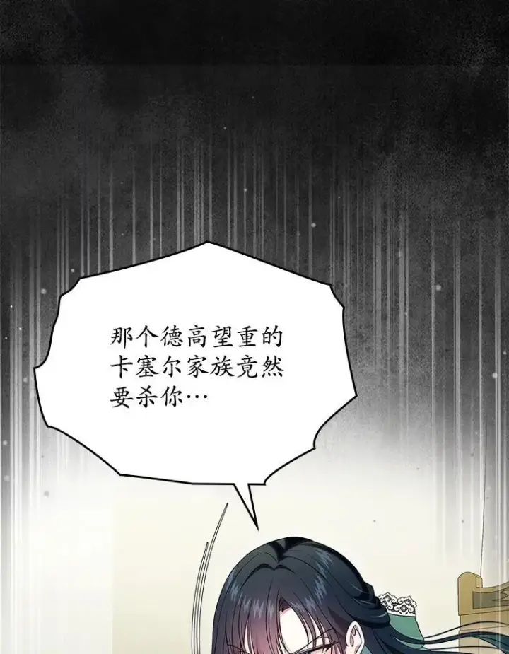 《抢走女主的初恋》61.复仇图60