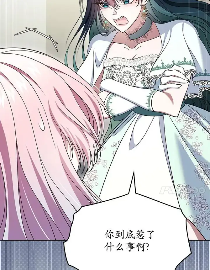 《抢走女主的初恋》61.复仇图61