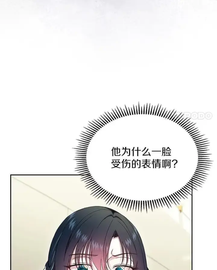 《抢走女主的初恋》61.复仇图68