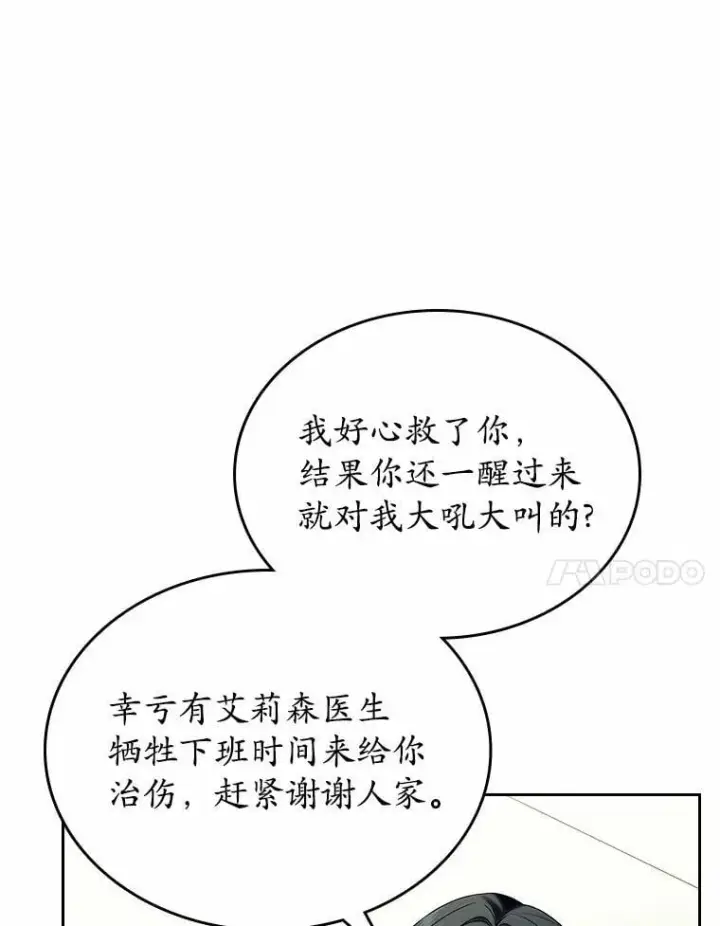 《抢走女主的初恋》61.复仇图7