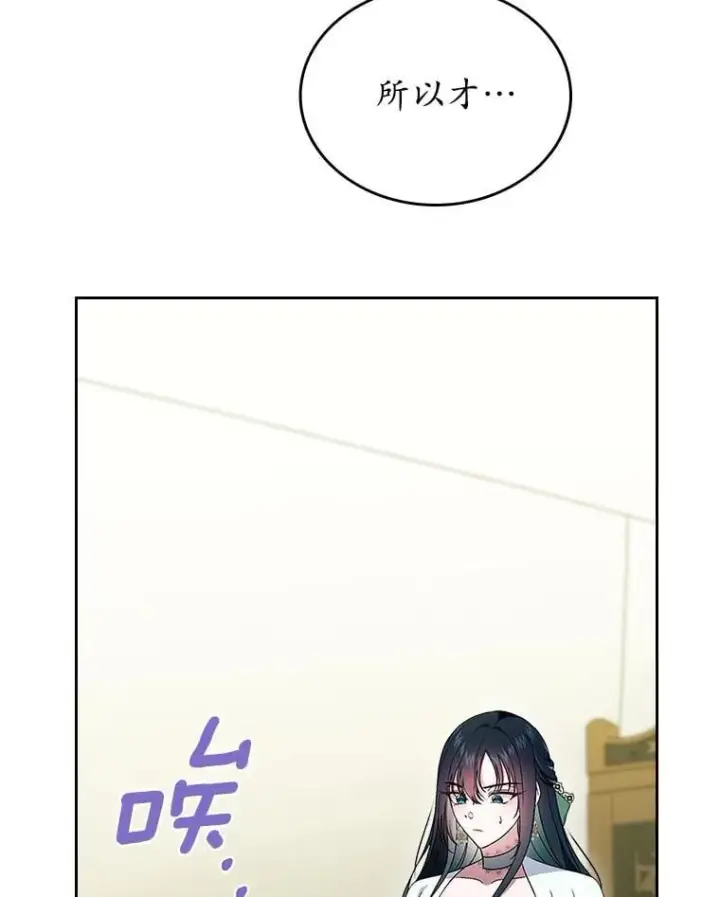 《抢走女主的初恋》61.复仇图70