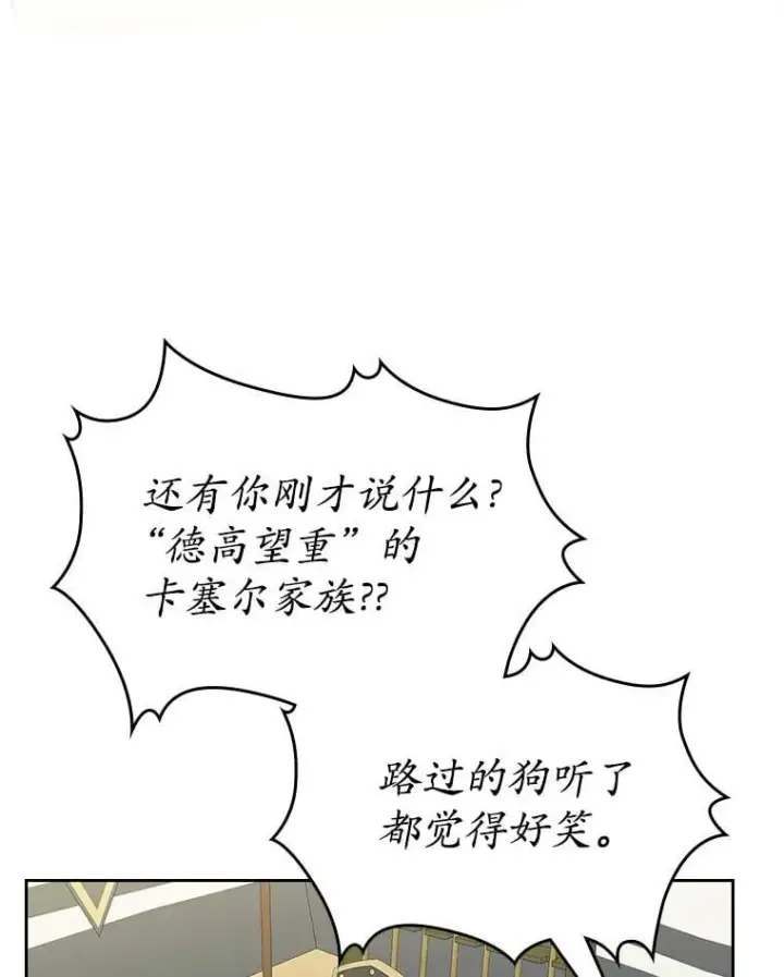 《抢走女主的初恋》61.复仇图74