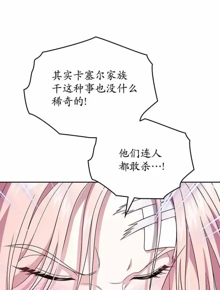 《抢走女主的初恋》61.复仇图76