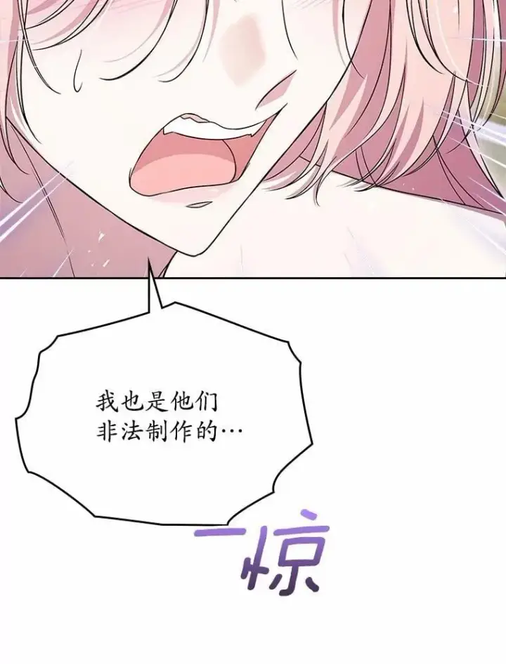 《抢走女主的初恋》61.复仇图77
