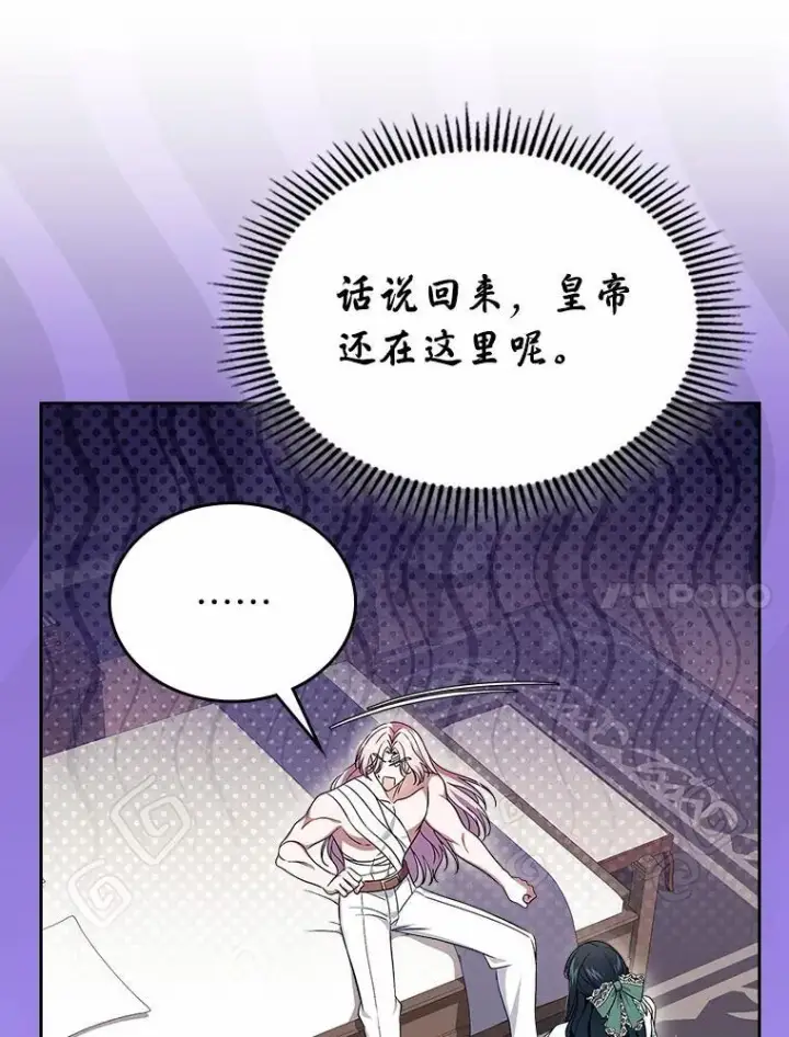 《抢走女主的初恋》61.复仇图78