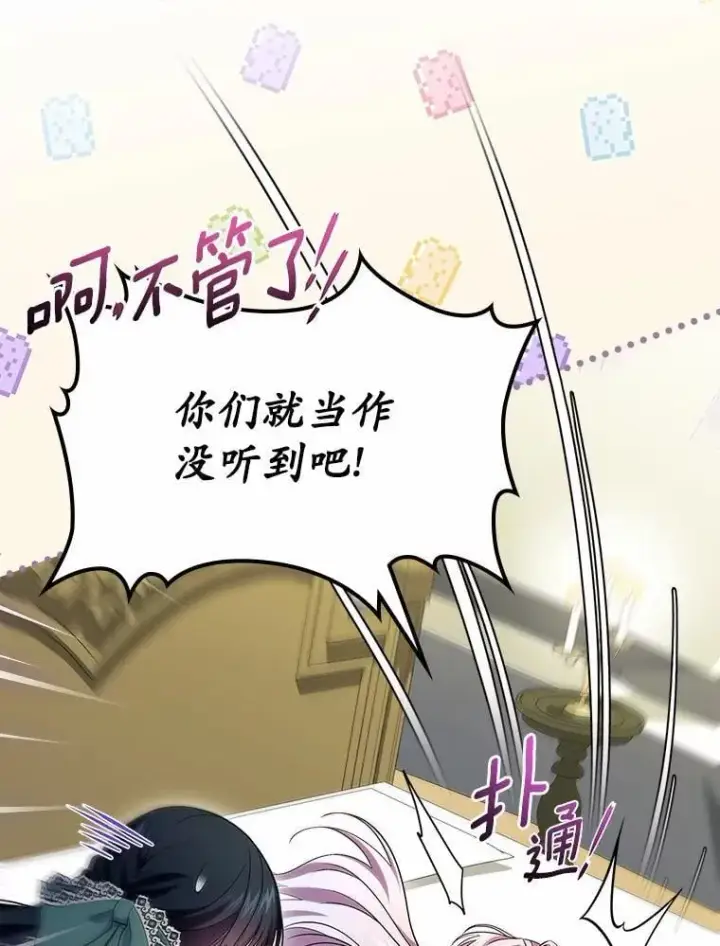 《抢走女主的初恋》61.复仇图80