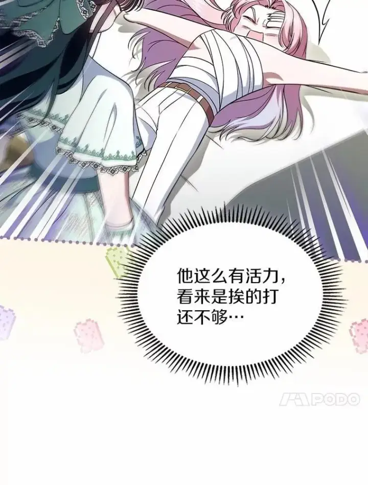 《抢走女主的初恋》61.复仇图81