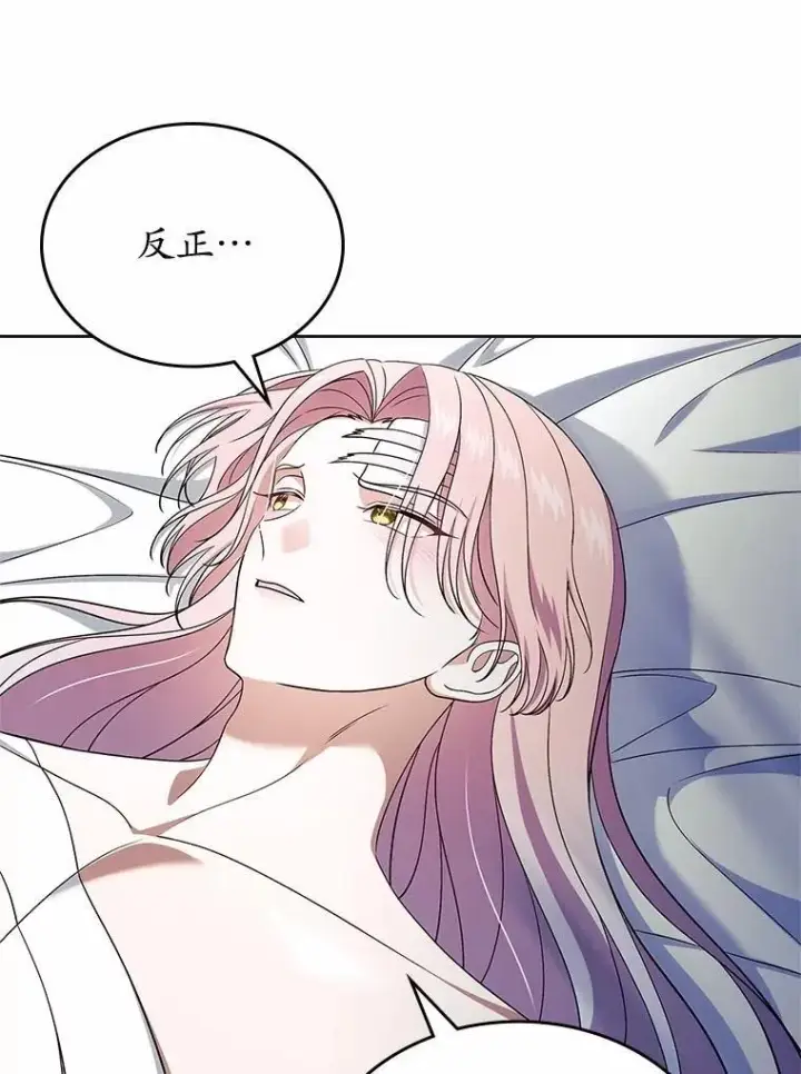 《抢走女主的初恋》61.复仇图82