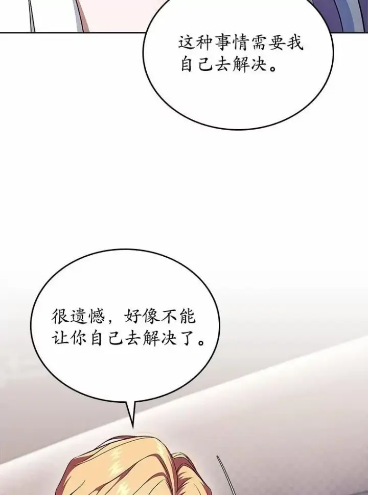《抢走女主的初恋》61.复仇图83