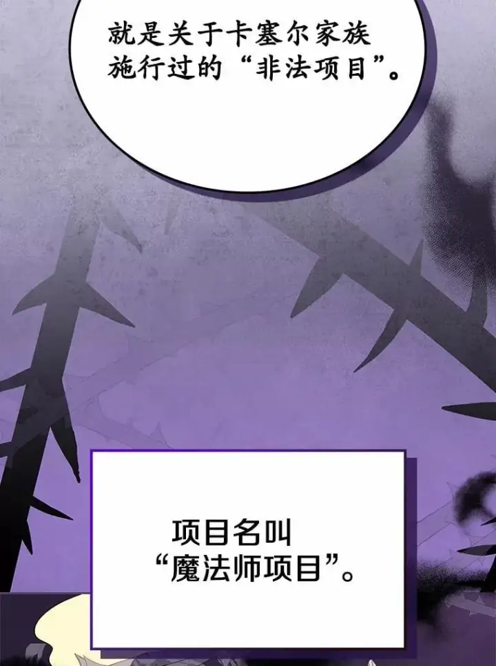 《抢走女主的初恋》61.复仇图86
