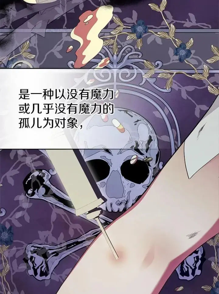 《抢走女主的初恋》61.复仇图87