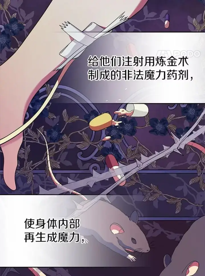 《抢走女主的初恋》61.复仇图88