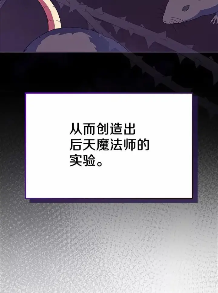 《抢走女主的初恋》61.复仇图89