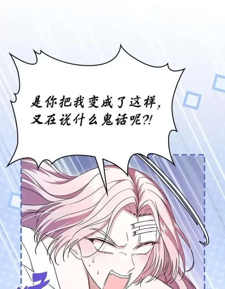《抢走女主的初恋》61.复仇图9