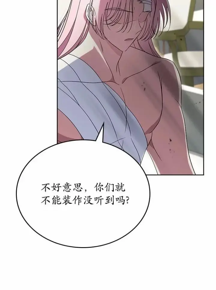 《抢走女主的初恋》61.复仇图92