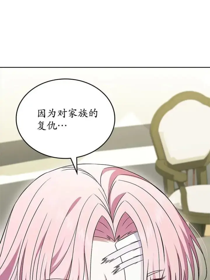 《抢走女主的初恋》61.复仇图93
