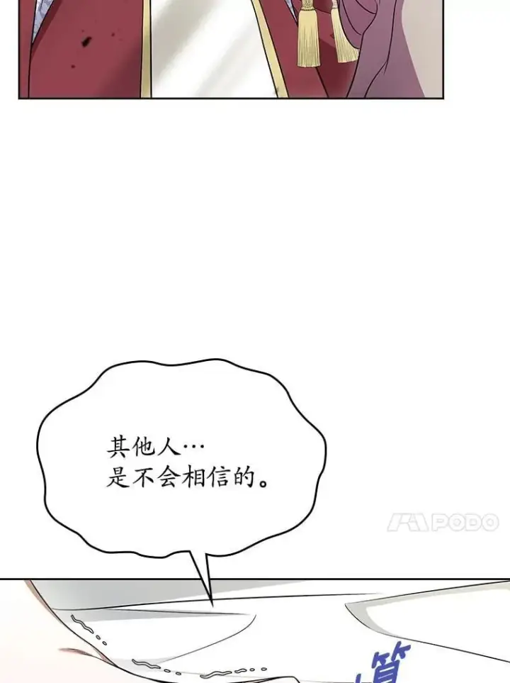 《抢走女主的初恋》61.复仇图97