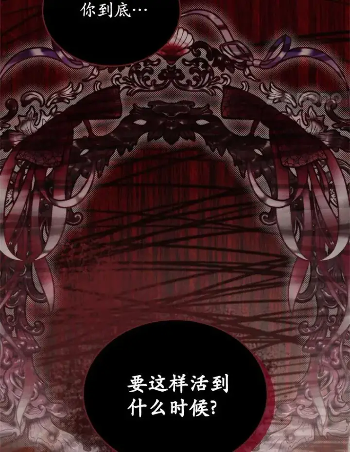 《抢走女主的初恋》62.怒气爆发图100