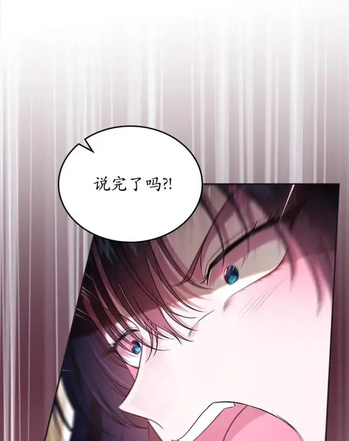 《抢走女主的初恋》62.怒气爆发图108