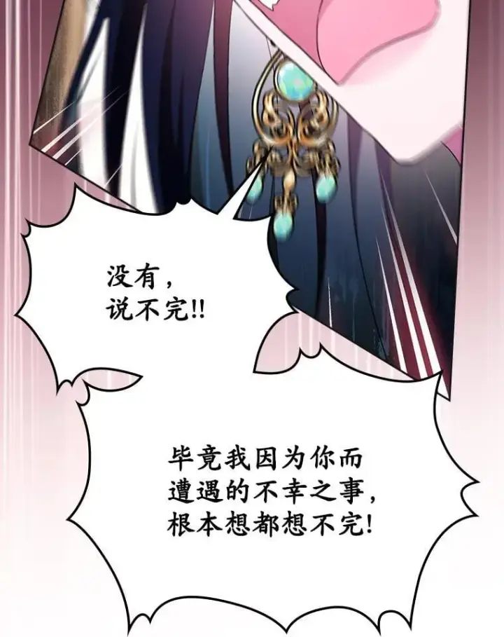 《抢走女主的初恋》62.怒气爆发图109