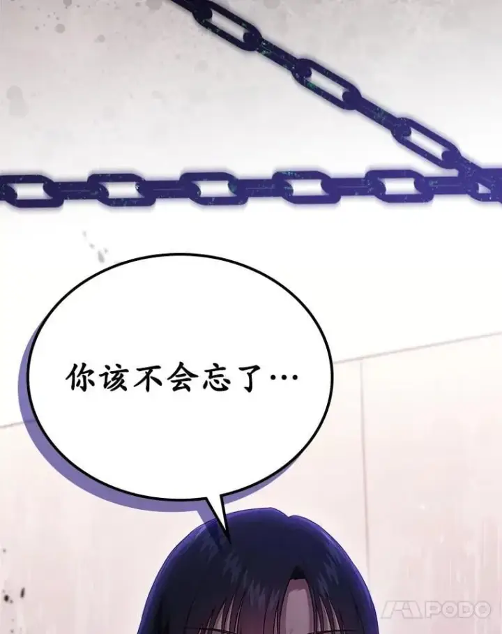 《抢走女主的初恋》62.怒气爆发图116