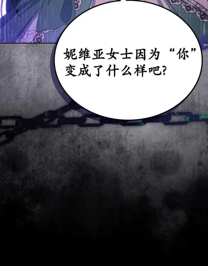 《抢走女主的初恋》62.怒气爆发图118