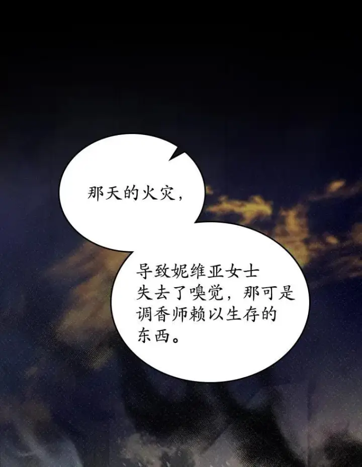 《抢走女主的初恋》62.怒气爆发图119
